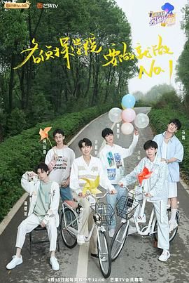 明星大侦探之名侦探学院 第四季在线观看