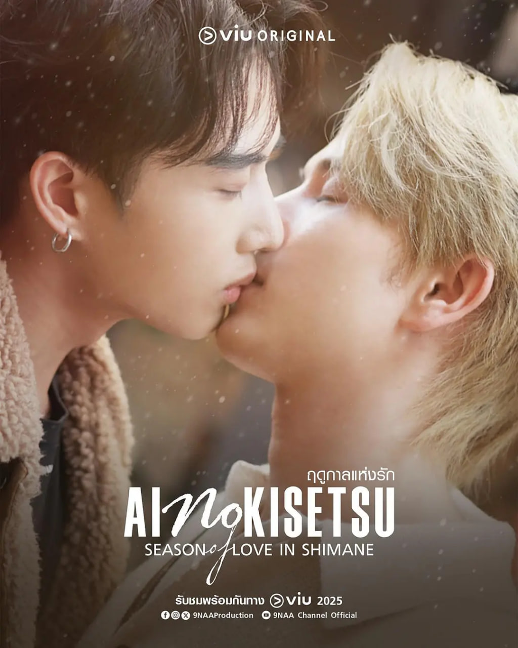 爱情季节免费观看