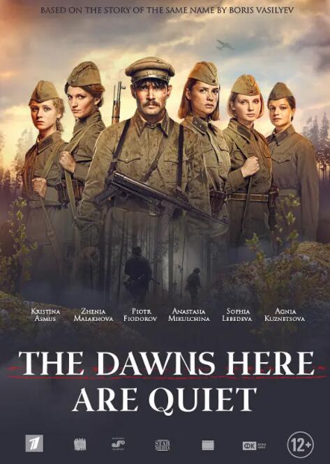 这里的黎明静悄悄免费观看