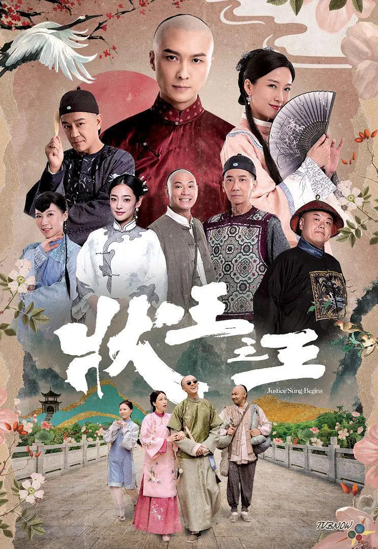 状王之王 粤语免费观看