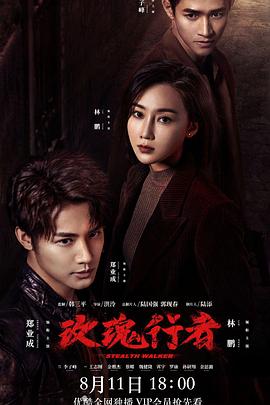 玫瑰行者免费观看