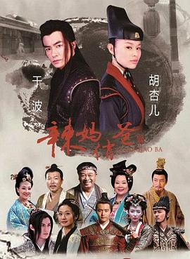 辣妈俏爸在线观看