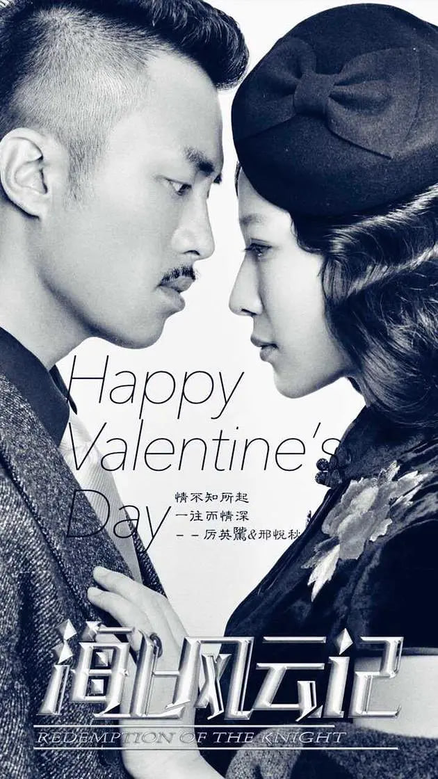 骑士的手套在线观看