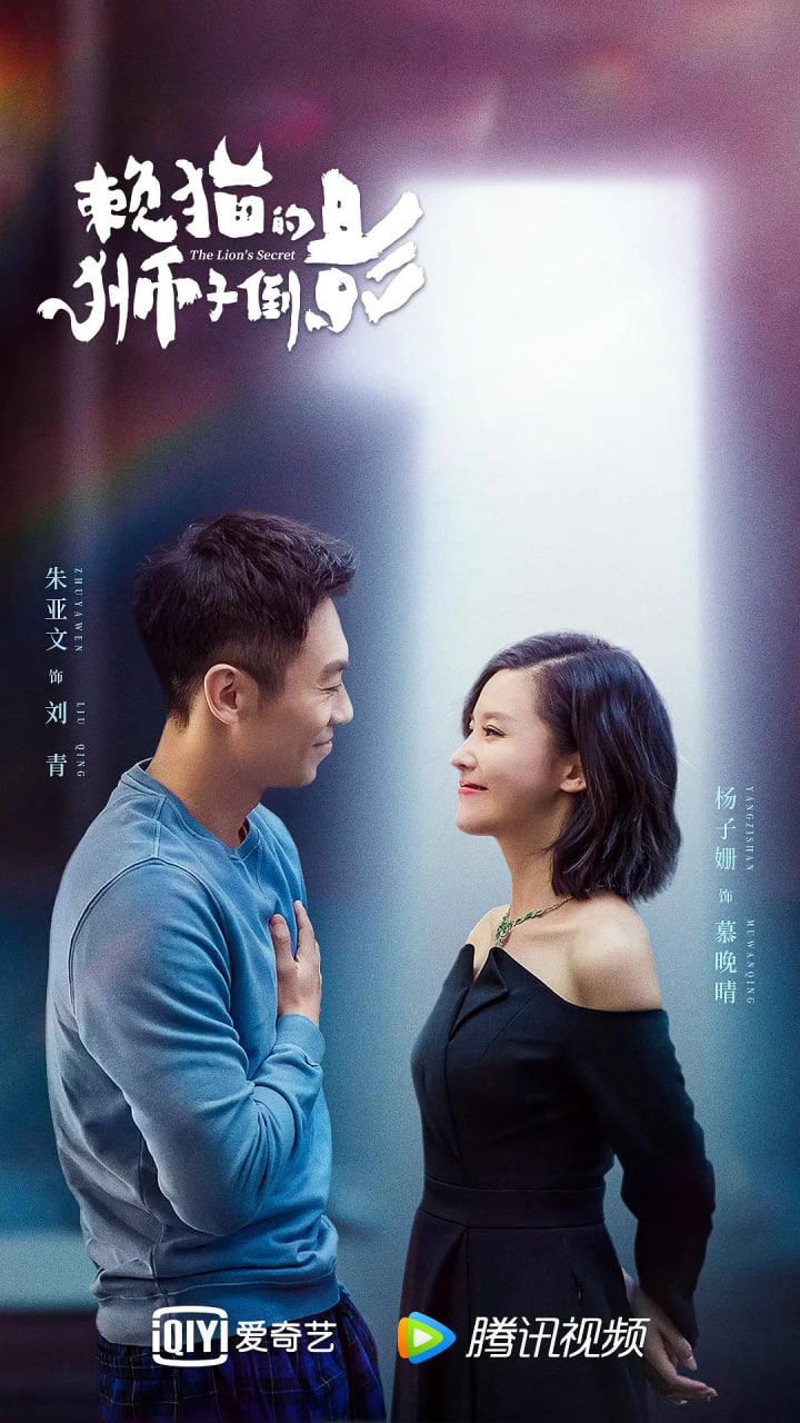 懒猫的狮子倒影在线观看